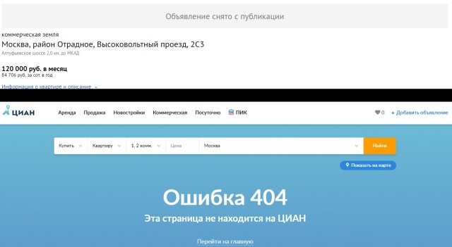 Cian.ru засветился с воровством объявлений