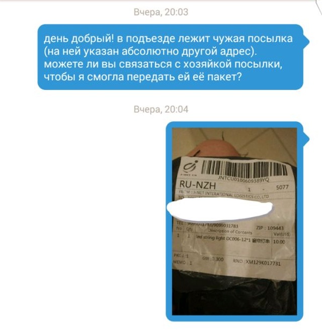 Рождение почтальона или вербовка от Почты России (3 фото)