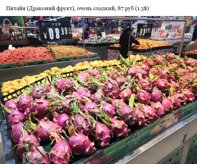 Какие фрукты можно купить в супермаркетах Китая, и сколько они там стоят (12 фото)