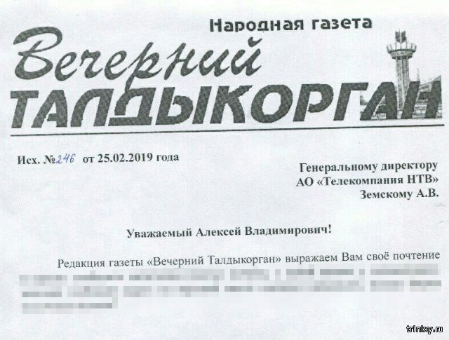 Сотрудников казахстанской газеты возмутили слишком глубокие декольте ведущих НТВ (фото)