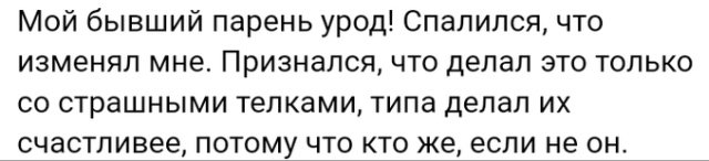 Истории людей из социальных сетей (25 скриншотов)