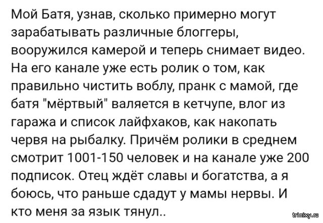 Истории людей из социальных сетей (25 скриншотов)