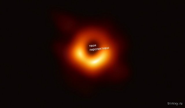 Шутки и юмор по поводу первой фотографии чёрной дыры в истории человечества (22 фото)
