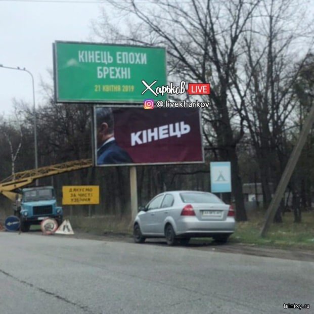 На билбордах появился затылок Петра Порошенко с надписью "конец" (3 фото)