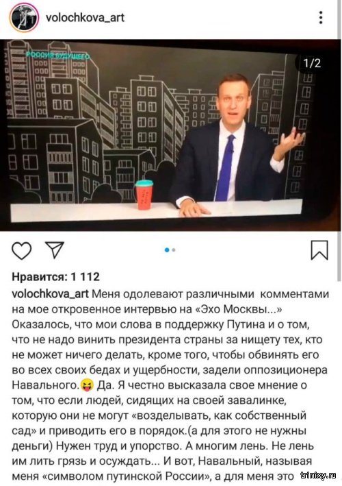 Анастасия Волочкова вызвала Алексея Навального на шпагатную дуэль (2 фото)