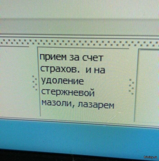 Ошибки, которые безумно бесят (20 фото)