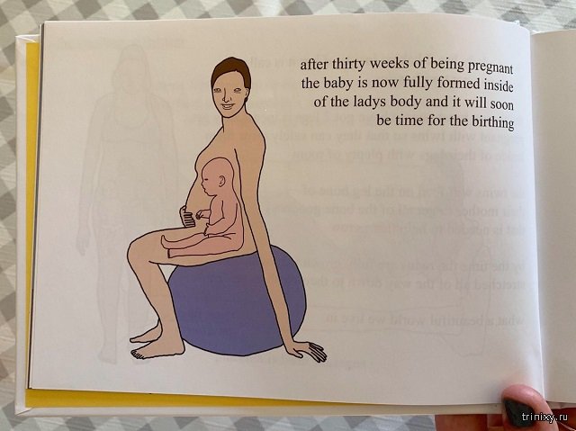 Очень странная книга о беременности и родах (2 фото)