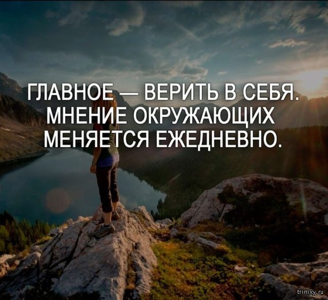 Мотивация в картинках (20 фото)