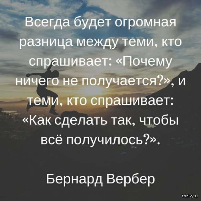Мотивация в картинках (20 фото)