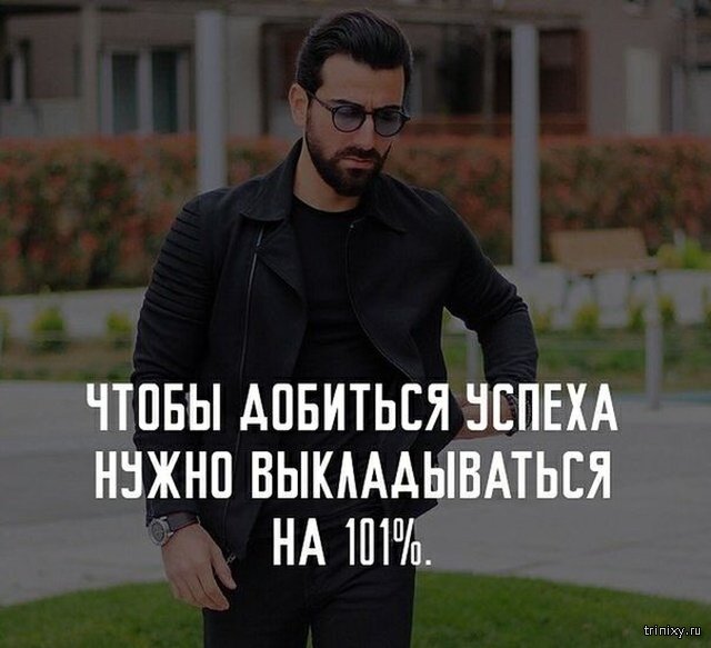 Мотивация в картинках (20 фото)