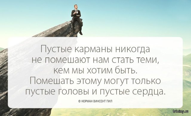 Мотивация в картинках (20 фото)