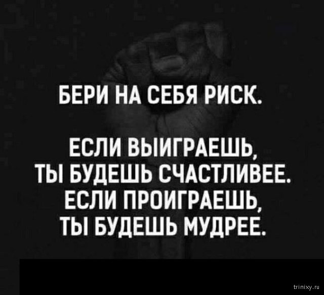 Мотивация в картинках (20 фото)