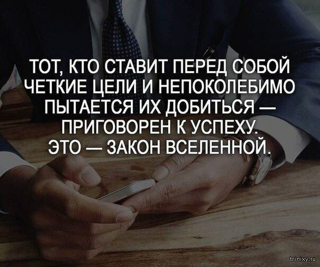 Мотивация в картинках (20 фото)