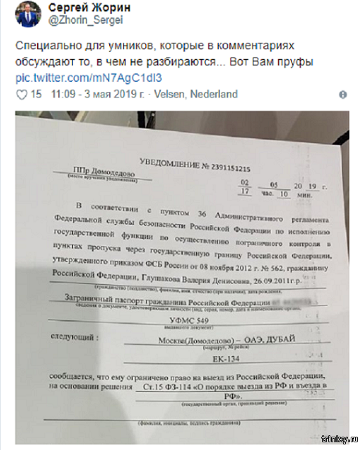 Месть подают холодной: Глушаков запретил своей дочке выезжать из страны (2 фото)