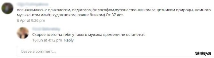 Забавные ситуации во время знакомства в интернете (19 фото)