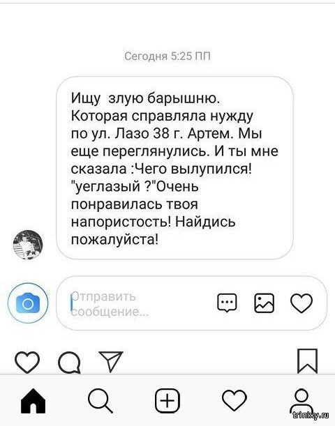 Забавные ситуации во время знакомства в интернете (19 фото)