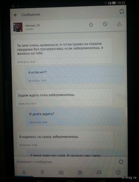 Забавные ситуации во время знакомства в интернете (19 фото)
