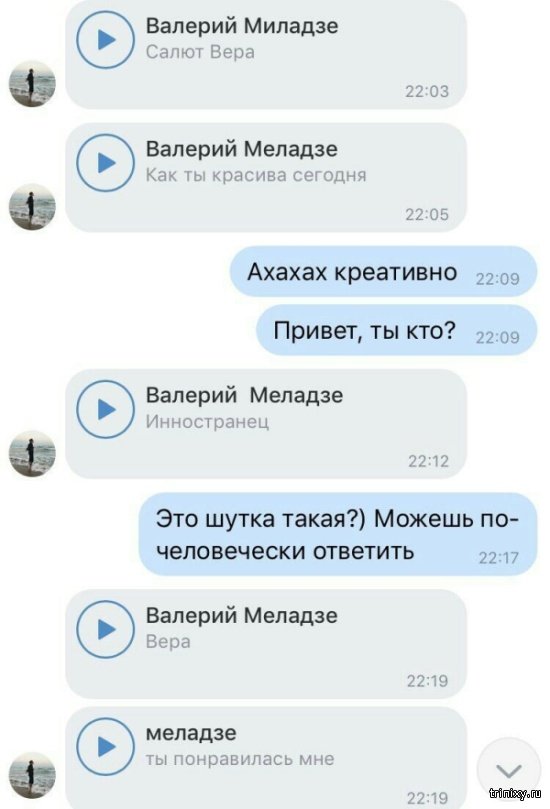 Забавные ситуации во время знакомства в интернете (19 фото)