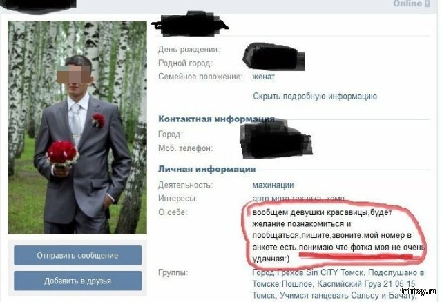 Забавные ситуации во время знакомства в интернете (19 фото)