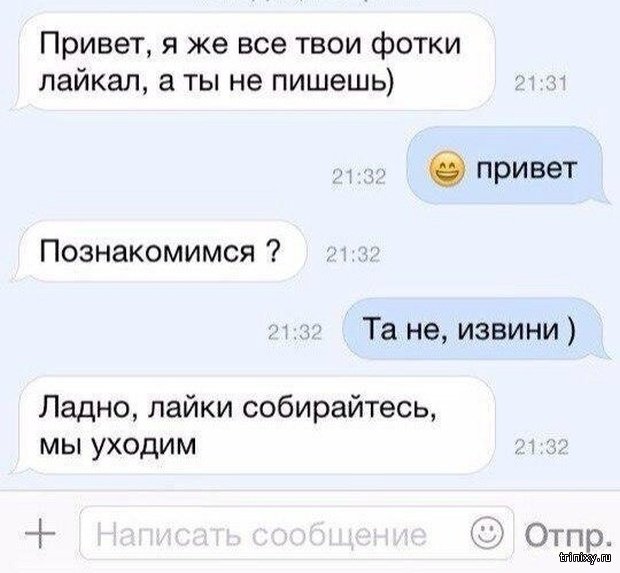 Забавные ситуации во время знакомства в интернете (19 фото)