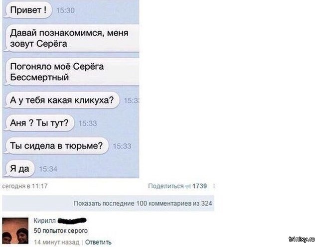 Забавные ситуации во время знакомства в интернете (19 фото)