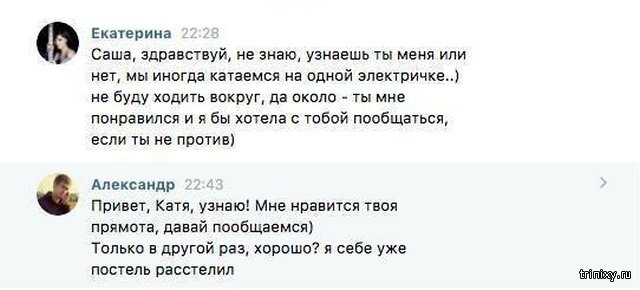 Забавные ситуации во время знакомства в интернете (19 фото)