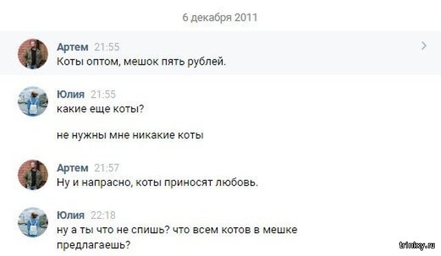 Забавные ситуации во время знакомства в интернете (19 фото)