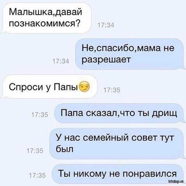 Забавные ситуации во время знакомства в интернете (19 фото)