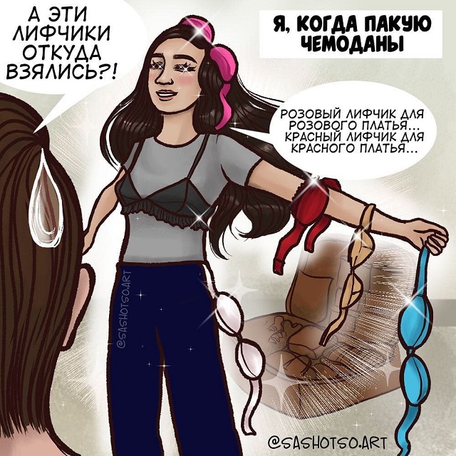 Очень жизненный комикс об отношениях от художницы из Казахстана (18 фото)