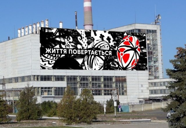На стене машинного зала Чернобыльской АЭС появится граффити. Пользователи сети выбирают эскизы (12 фото)