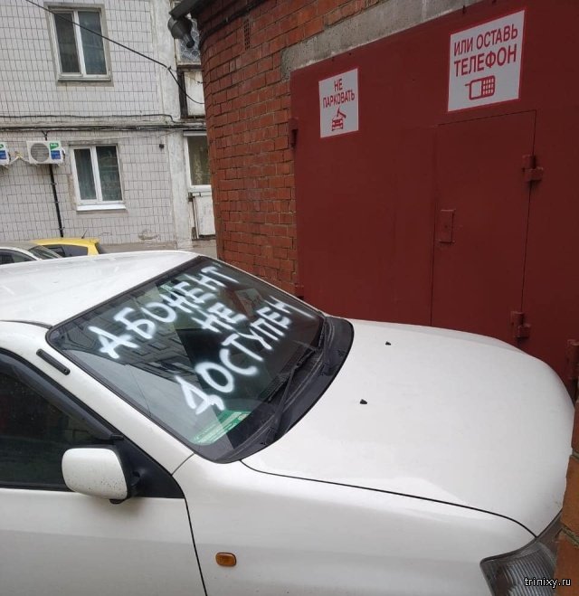 Припарковался у гаража во Владивостоке (2 фото)