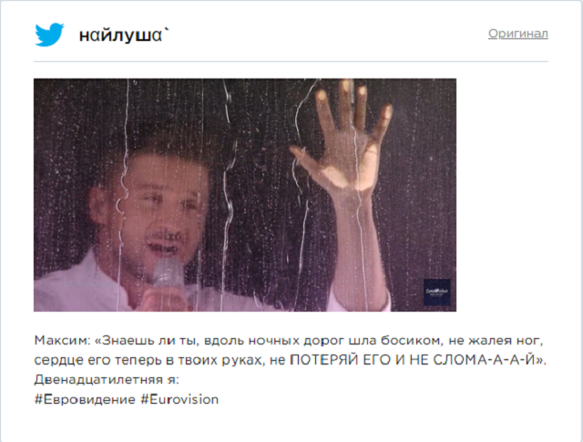 Лазарев прошел в финал Евровидения и стал мемом (14 фото)