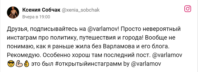 Илья Варламов опять решил поучаствовать в выборах мэра, но оказалось, что это прикол от Ксении Собчак