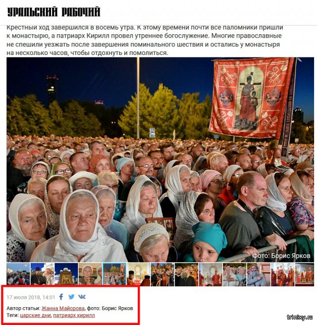 Тысячи сторонников строительства храма вышли на улицы Екатеринбурга. Или нет? (3 фото)