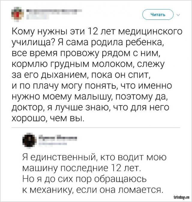 Твиты про людей, которые не лезут за словом в карман (24 скриншота)