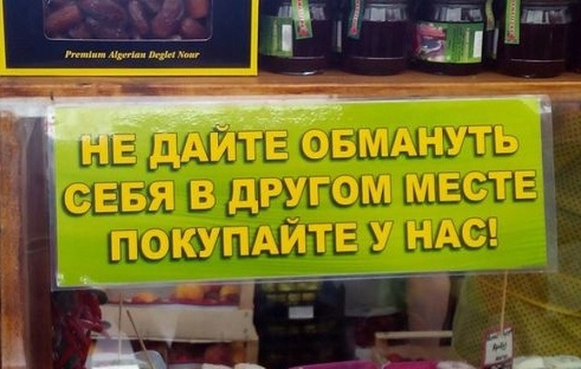 М - маркетинг. Подборка вывесок, обрекающих владельцев магазинов на успех (20 фото)