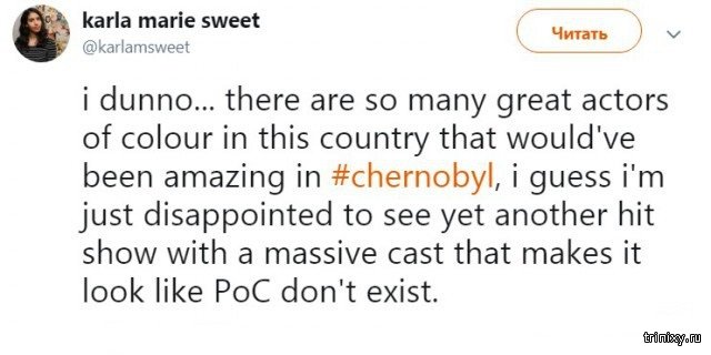 Сценаристка из Великобритании возмутилась отсутствием темнокожих актеров в сериале "Чернобыль"