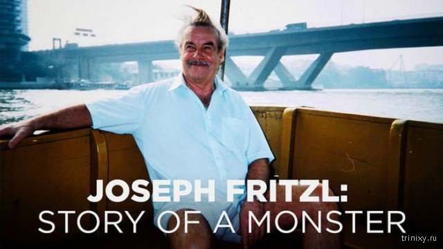 История Йозефа Фритцля (20 фото)