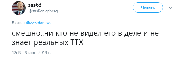 Эксперты назвали российский танк "Армата" лучшим в мире