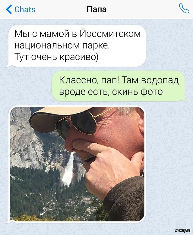 Подборка смешных смс-переписок с родителями (14 скриншотов)