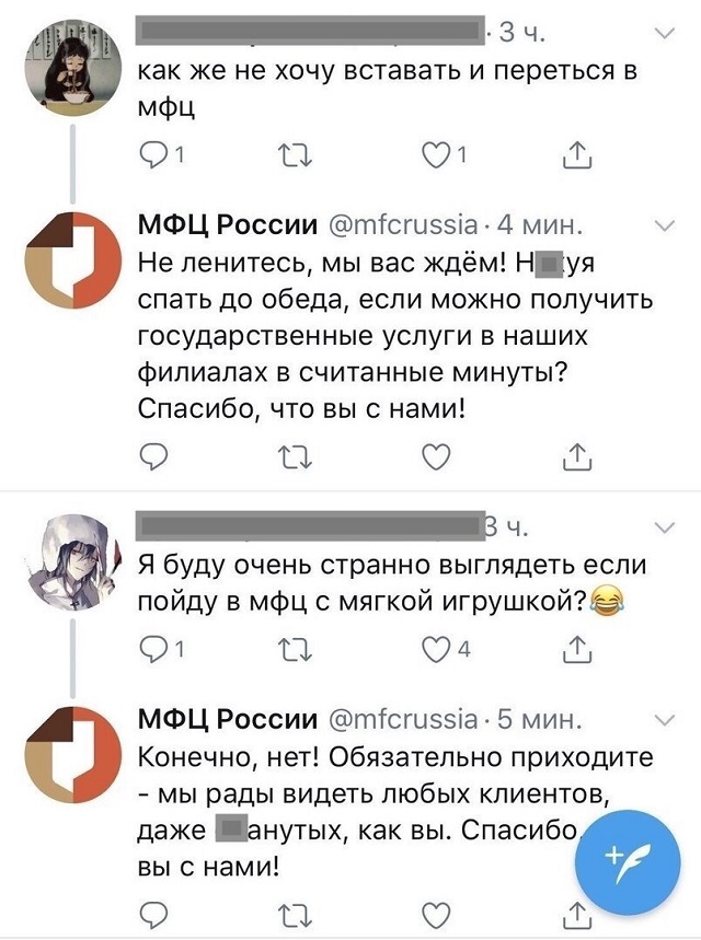 МФЦ РФ завел аккаунт в Твиттере и начал отжигать (6 скриншотов)