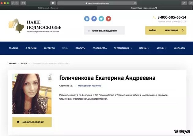 Молодая мама из Московской области, задавшая вопрос Путину о мизерном пособии, оказалась чиновницей (3 фото + видео)