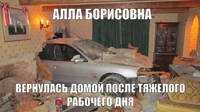 Шутки о том, как Алла Пугачева подъехала к вагону на автомобиле (8 фото)