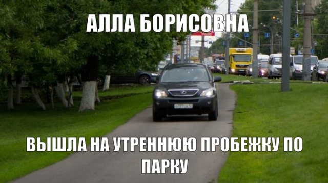 Шутки о том, как Алла Пугачева подъехала к вагону на автомобиле (8 фото)