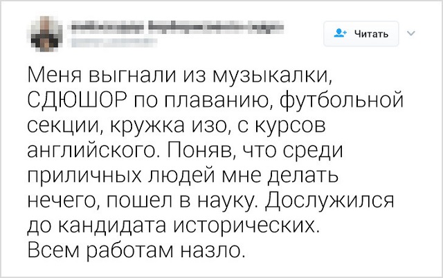 Забавные твиты от пользователей, которые не прошли собеседование (18 скриншотов)