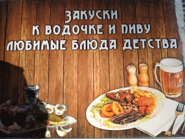 Смешные меню в кафе и ресторанах (20 фото)