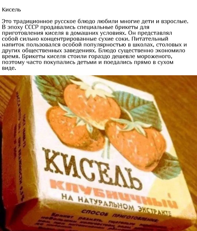 Ностальгия по продуктам из СССР (8 фото)