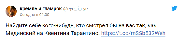 Мемы и шутки, посвященные визиту Квентина Тарантино в Москву (19 фото)