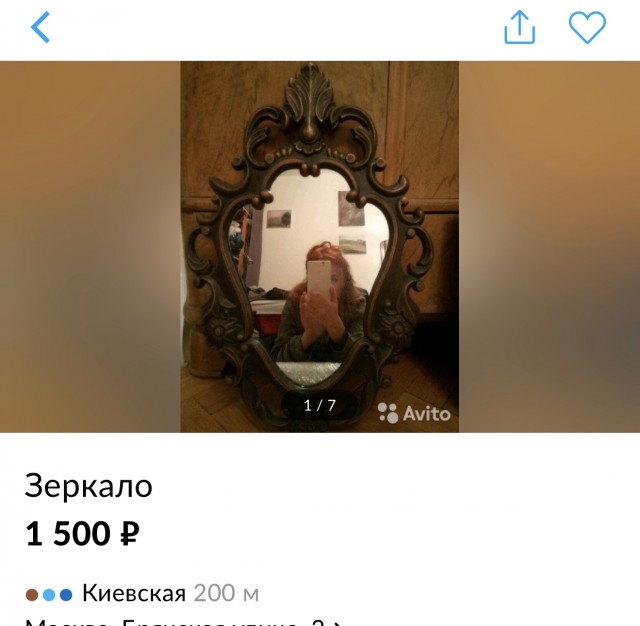 Объявления о продаже зеркал (14 фото)