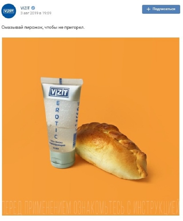 Компанию Vizit раскритиковали из-за провокационной рекламы в соцсетях (1 фото + 7 скриншотов)